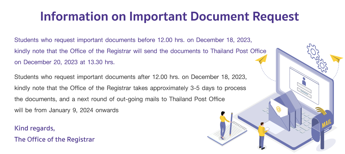 การขอเอกสารสำคัญทางการศึกษา